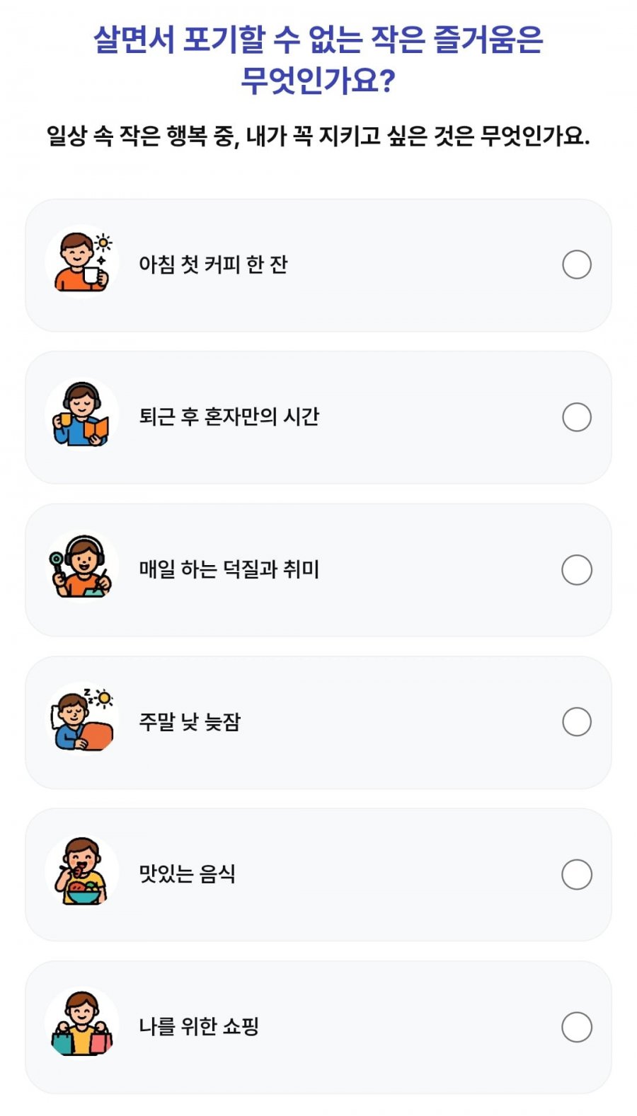 260804 1등뽑기빨강버섯 정답 이미지