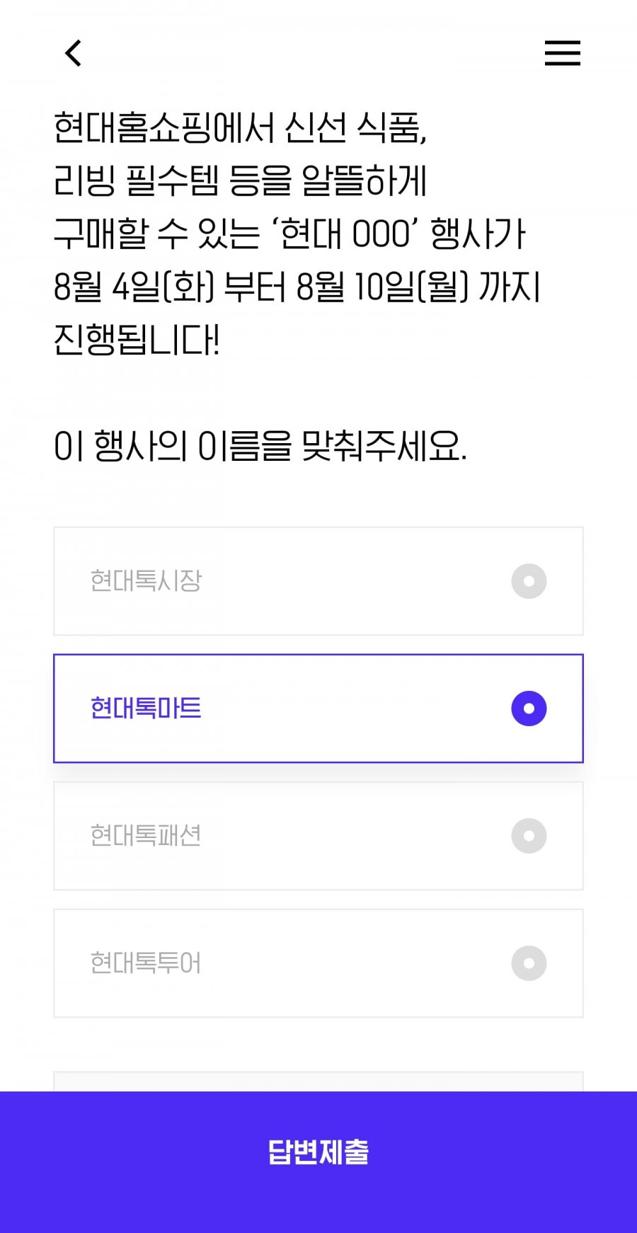 퀴즈 정답 이미지