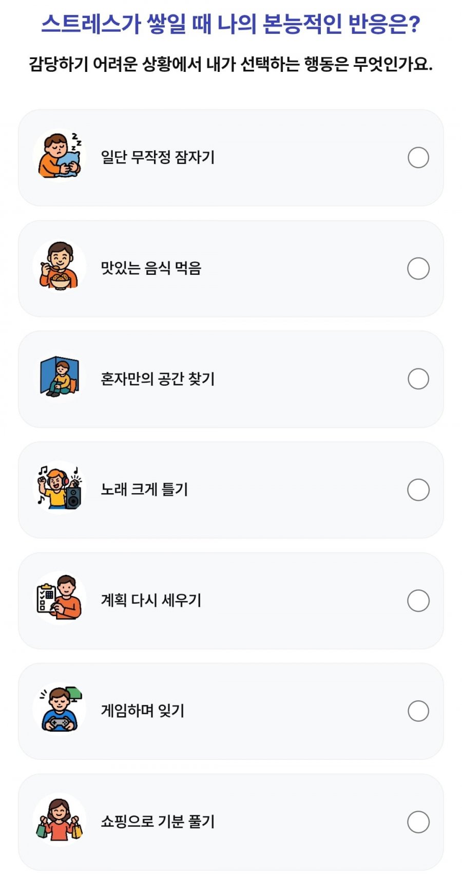 260805 1등뽑기빨강버섯 정답 이미지