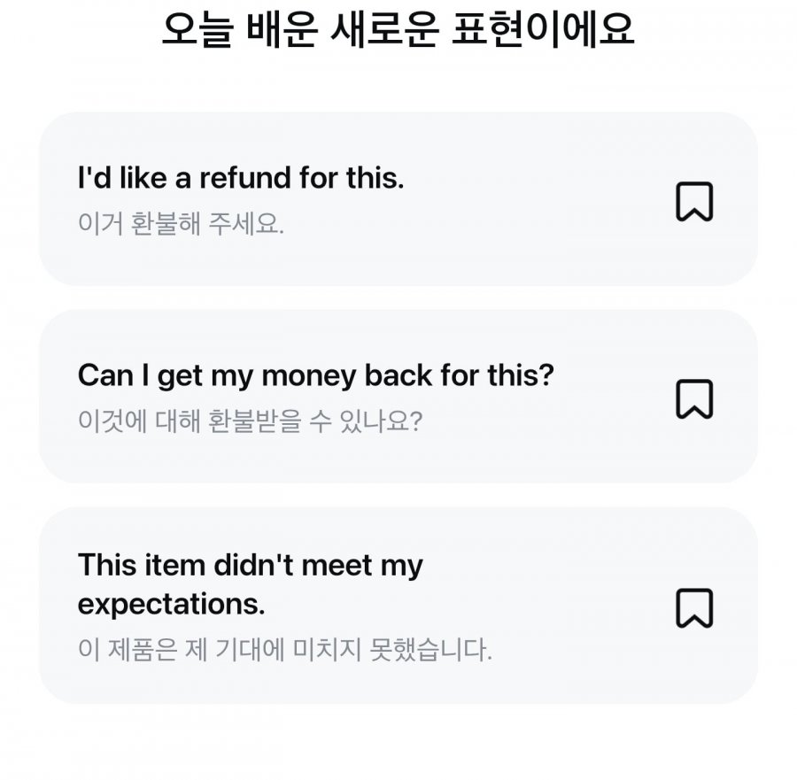 오늘의 영어 퀴즈 26.08.06올백100 정답 이미지