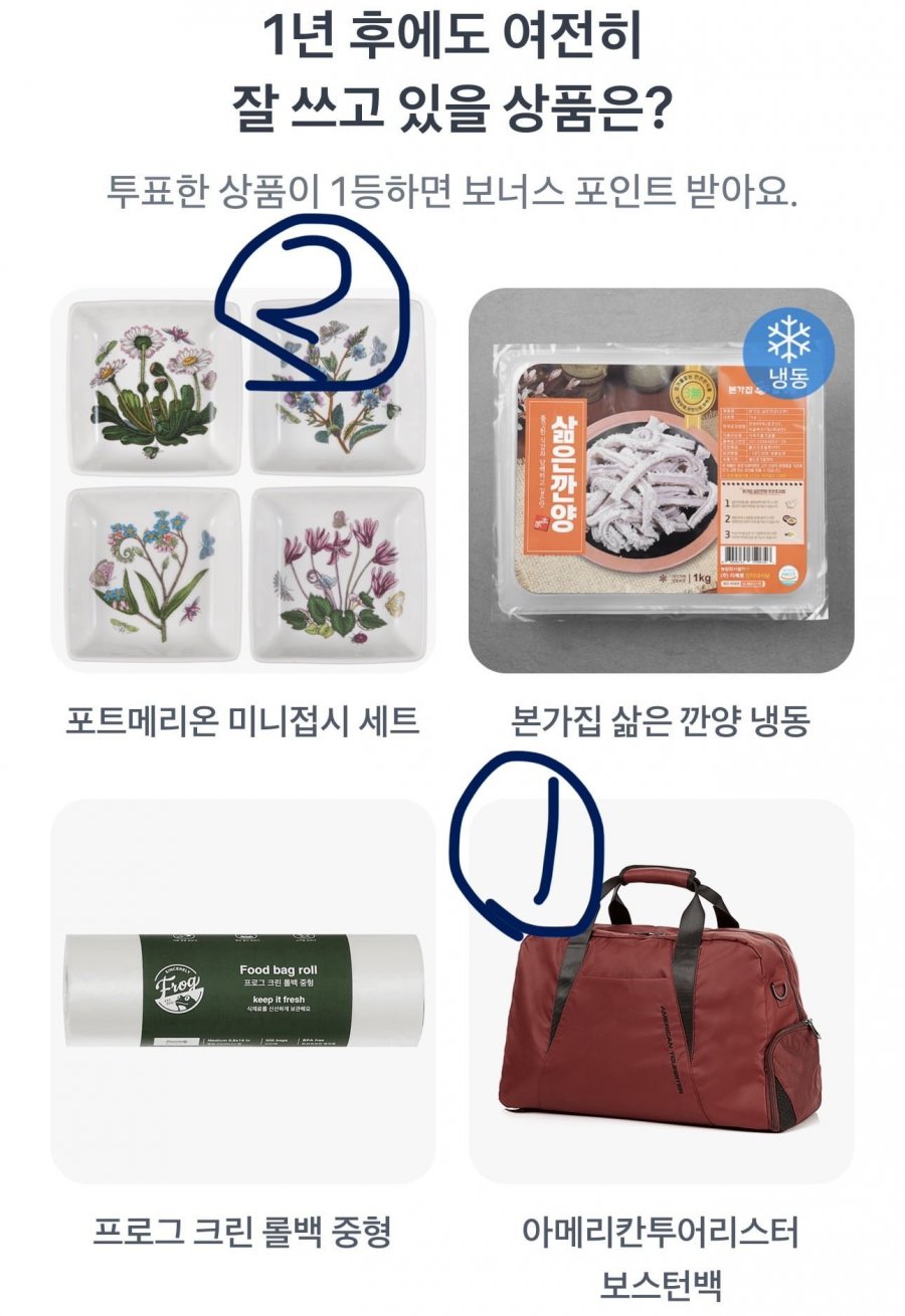 260806 토스 두근두근 1등 찍기 팀플전피아소 정답 이미지