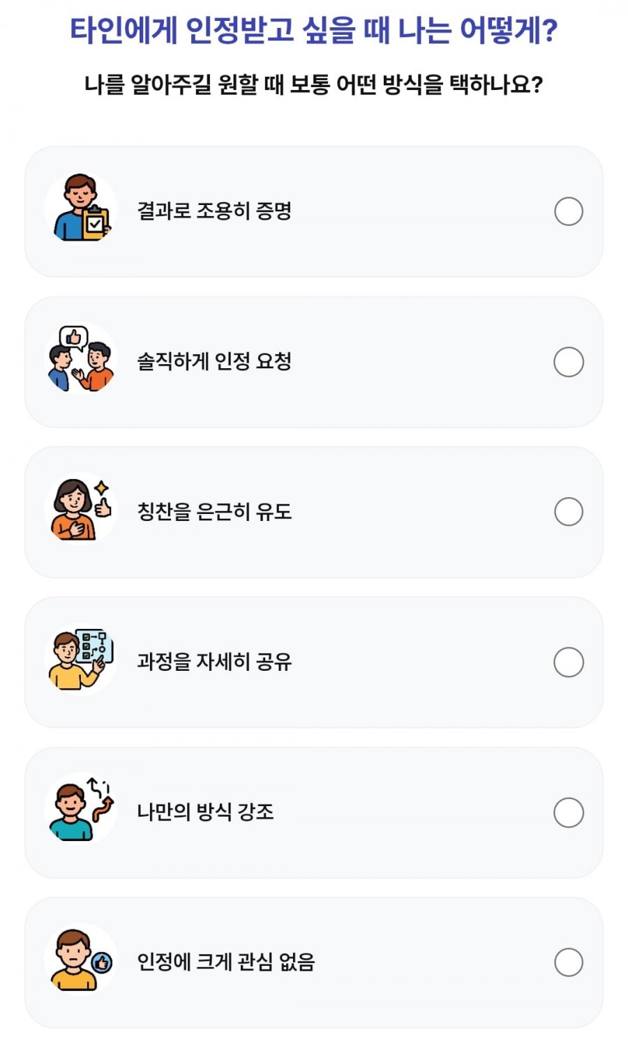 260806 1등뽑기빨강버섯 정답 이미지