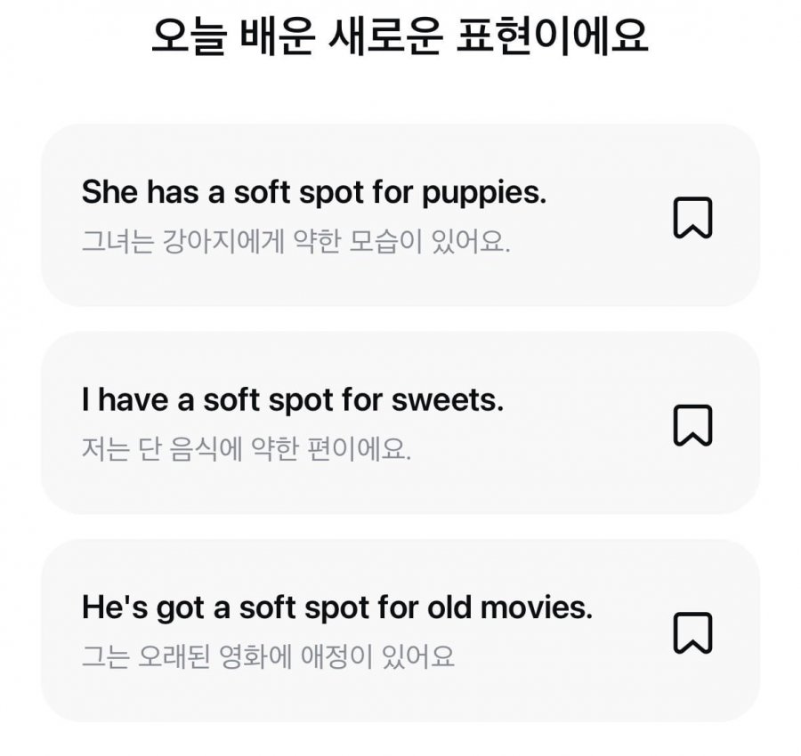 오늘의 영어 퀴즈멀미엔 정답 이미지