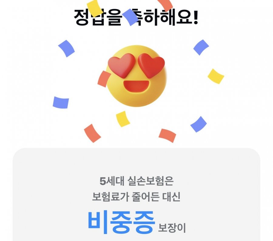 260807 카카오페이 오후 퀴즈 2탄피아소 정답 이미지