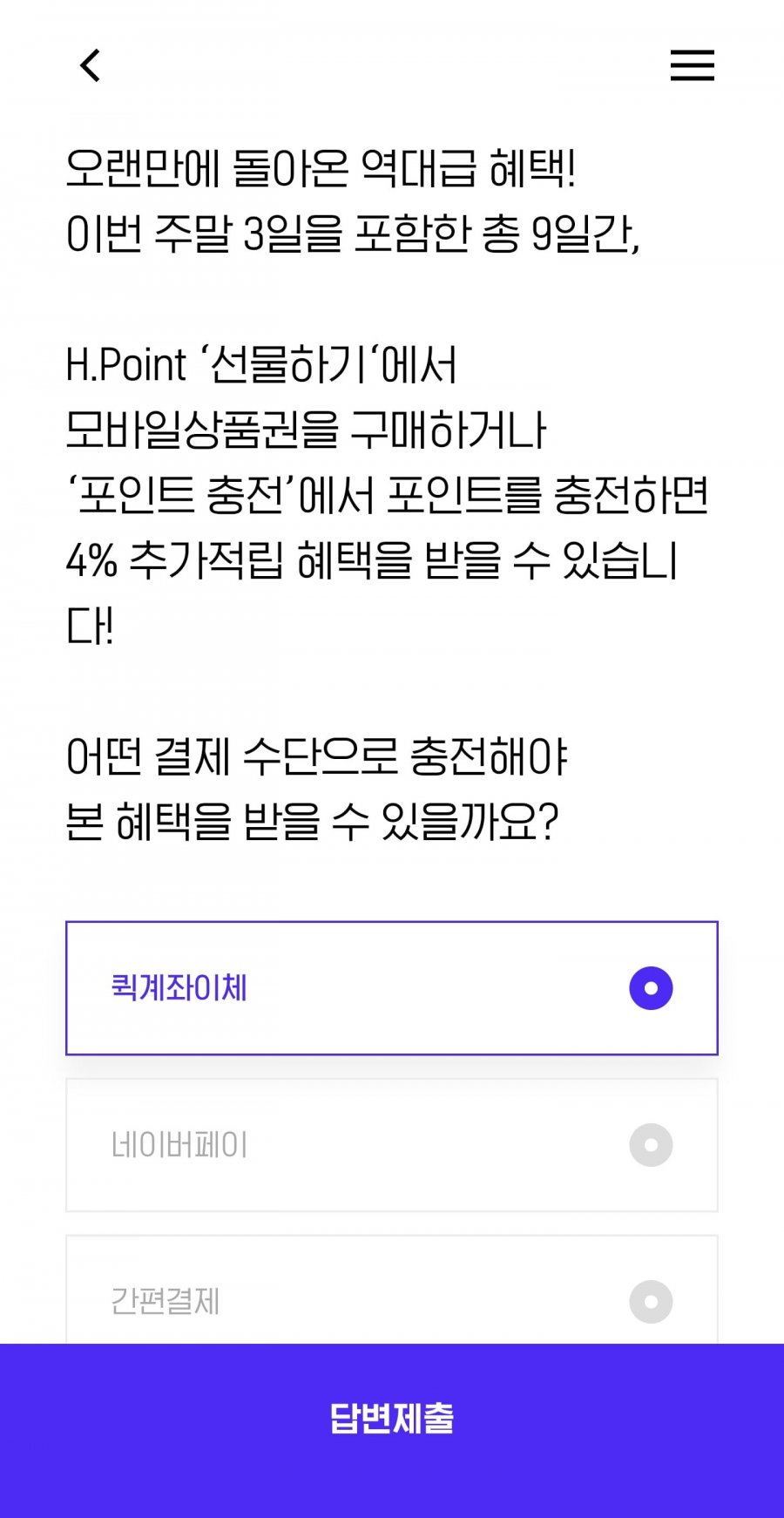 퀴즈 정답 이미지