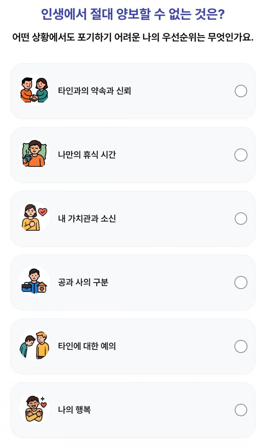 260808 1등뽑기빨강버섯 정답 이미지