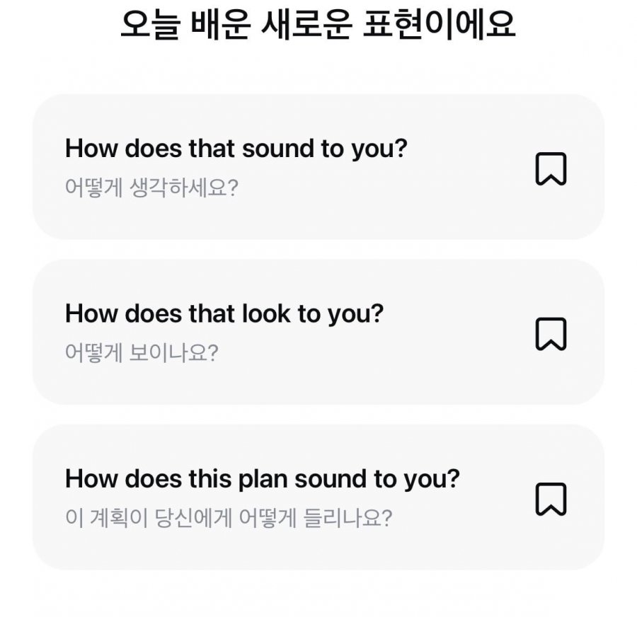 오늘의 영어 퀴즈멀미엔 정답 이미지