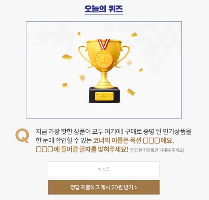 매일 플러스 퀴즈 정답 이미지