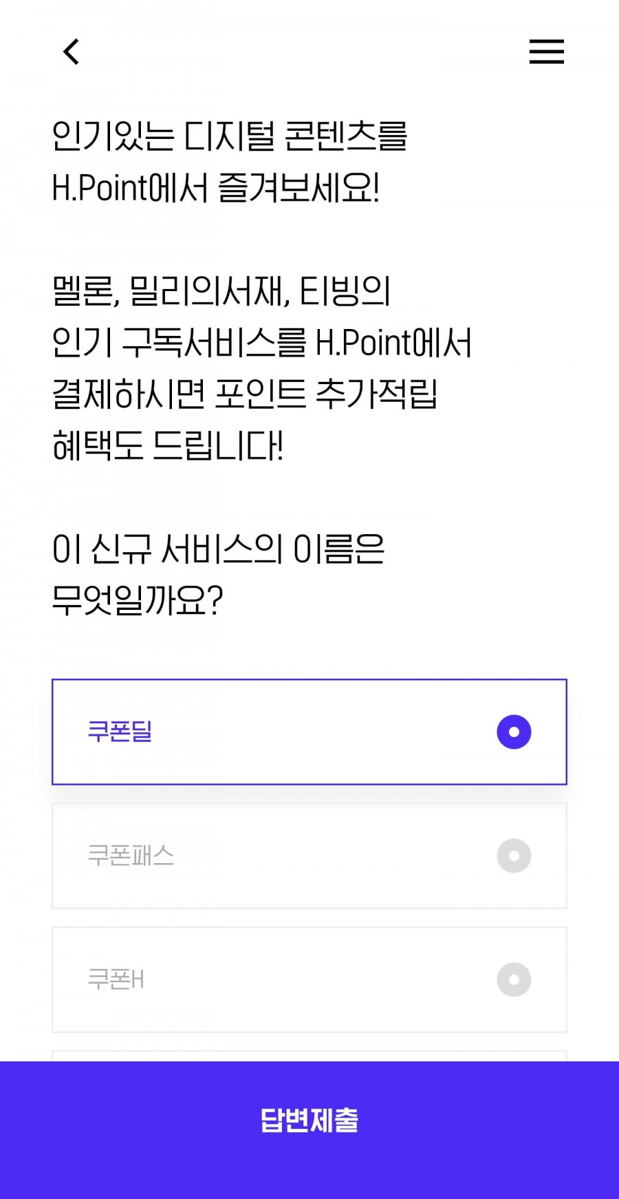퀴즈 정답 이미지