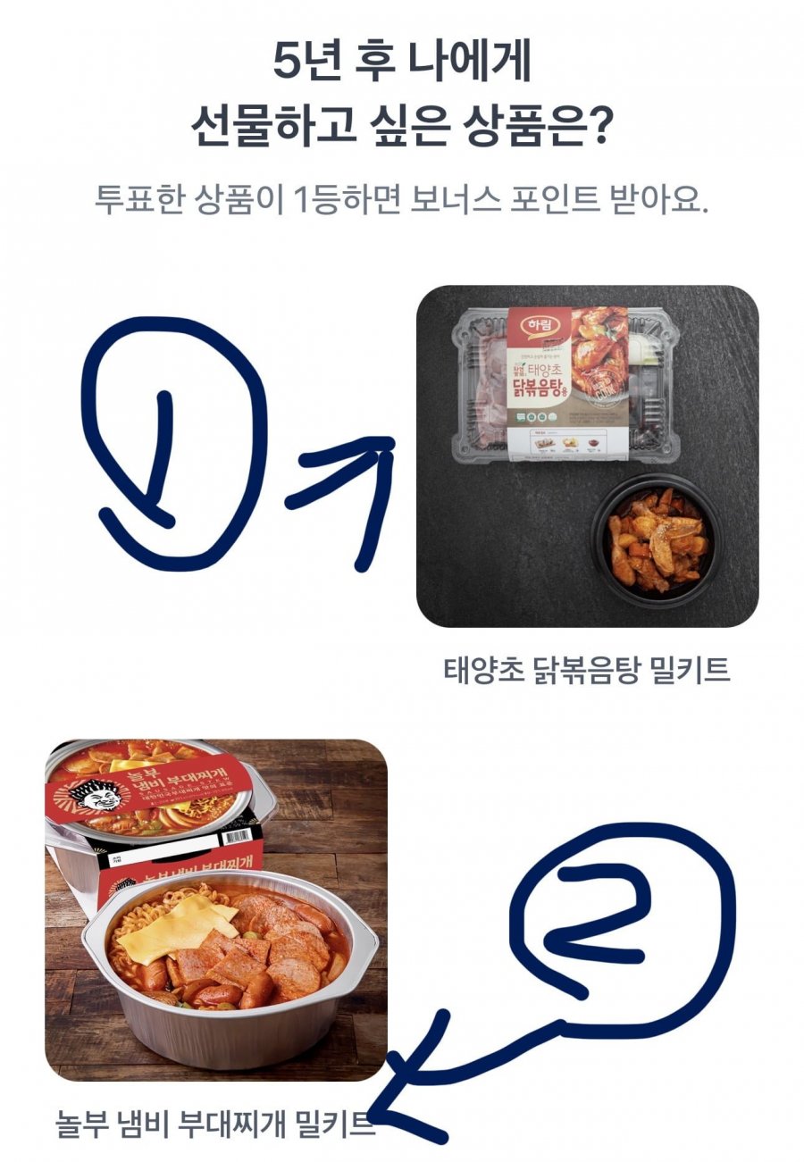 260809 토스 두근두근 1등 찍기 팀플전피아소 정답 이미지