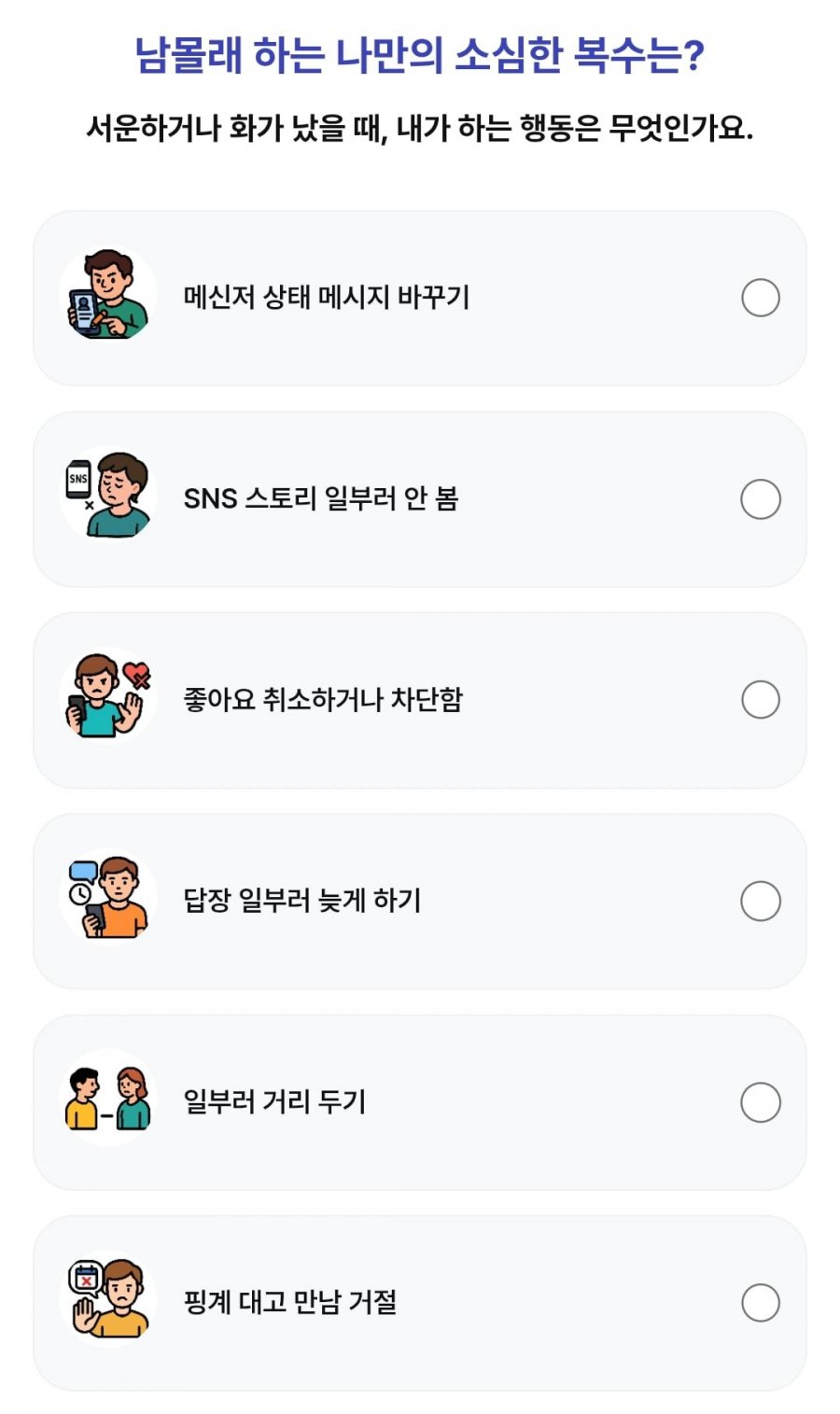 260809 1등뽑기빨강버섯 정답 이미지