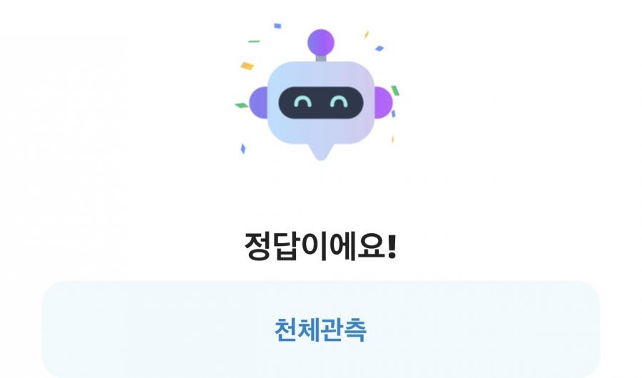 260809 카카오뱅크 Ai 정오 퀴즈(12시부터 ~ 19시 59분까지)피아소 정답 이미지