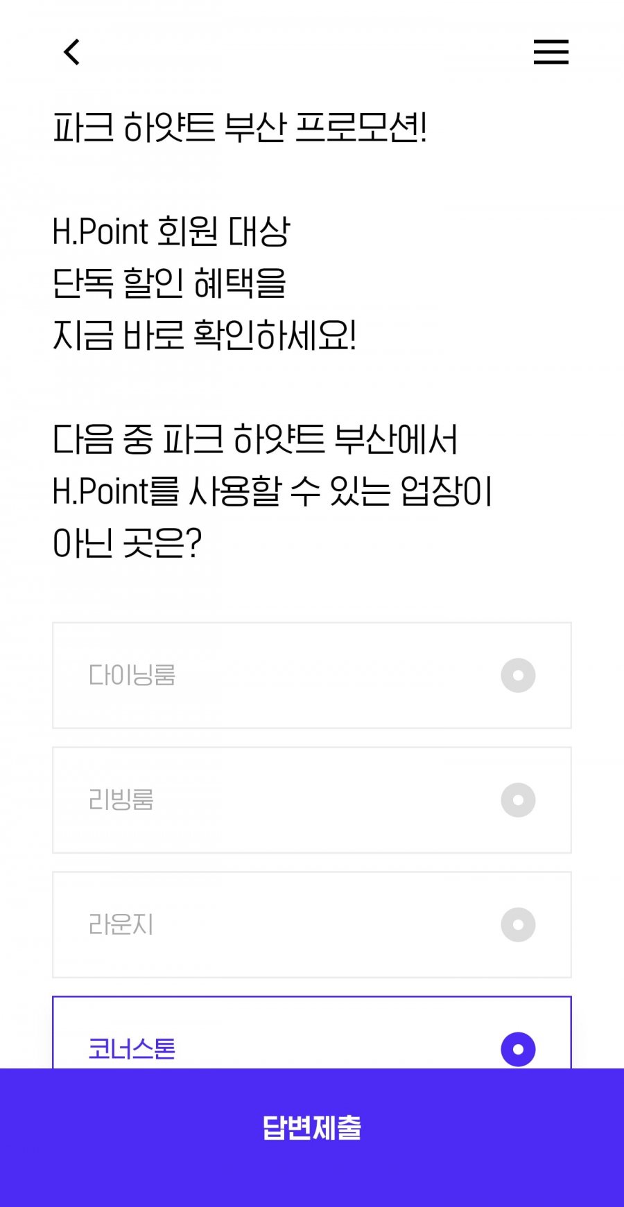 퀴즈 정답 이미지