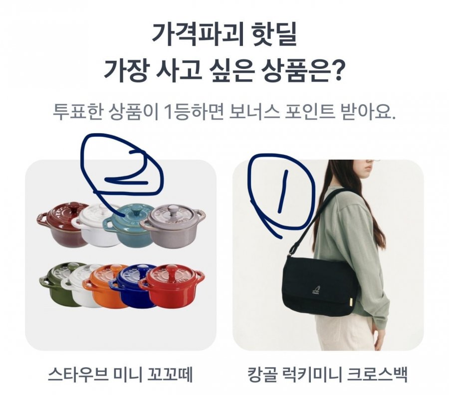260810 토스 두근두근 1등 찍기 팀플전(수정완)피아소 정답 이미지