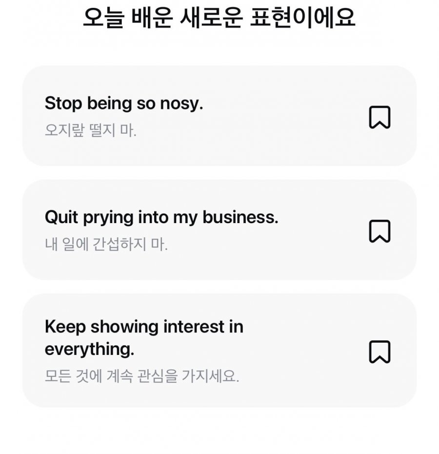 오늘의 영어 퀴즈멀미엔 정답 이미지