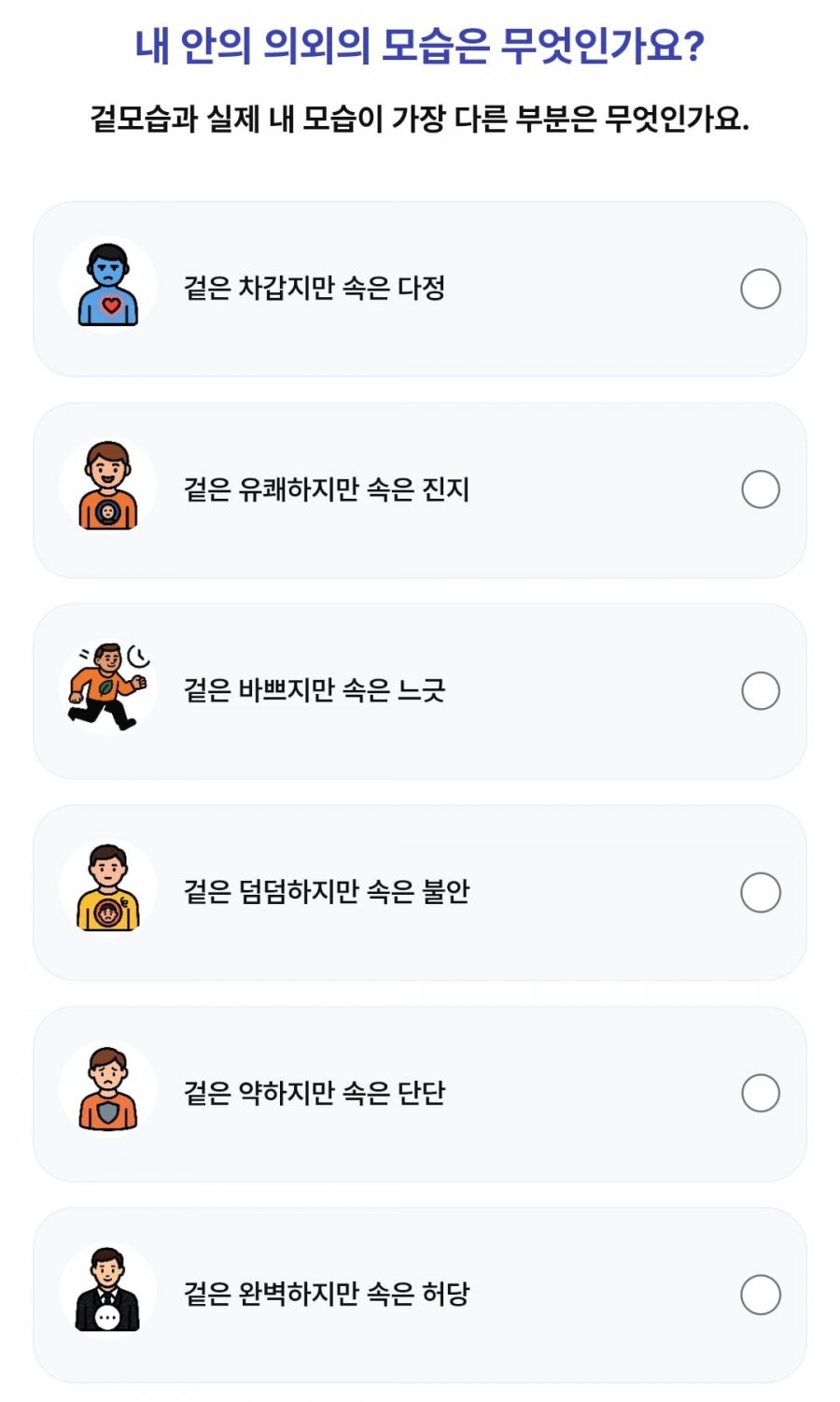 260810 1등뽑기빨강버섯 정답 이미지