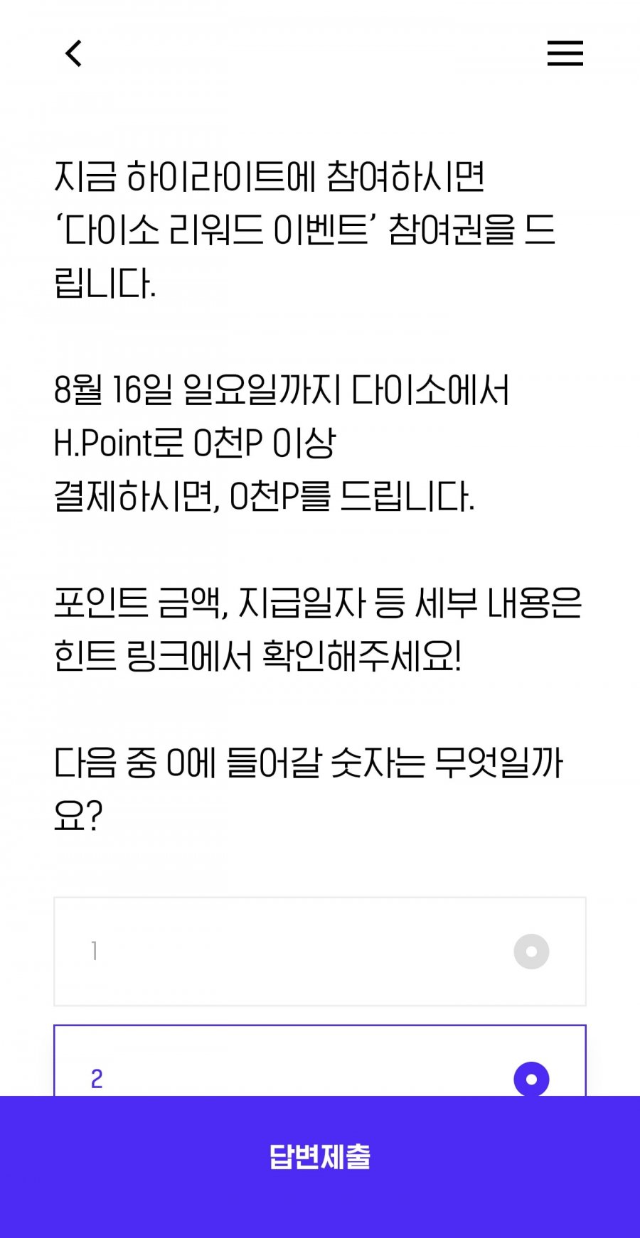 퀴즈 정답 이미지