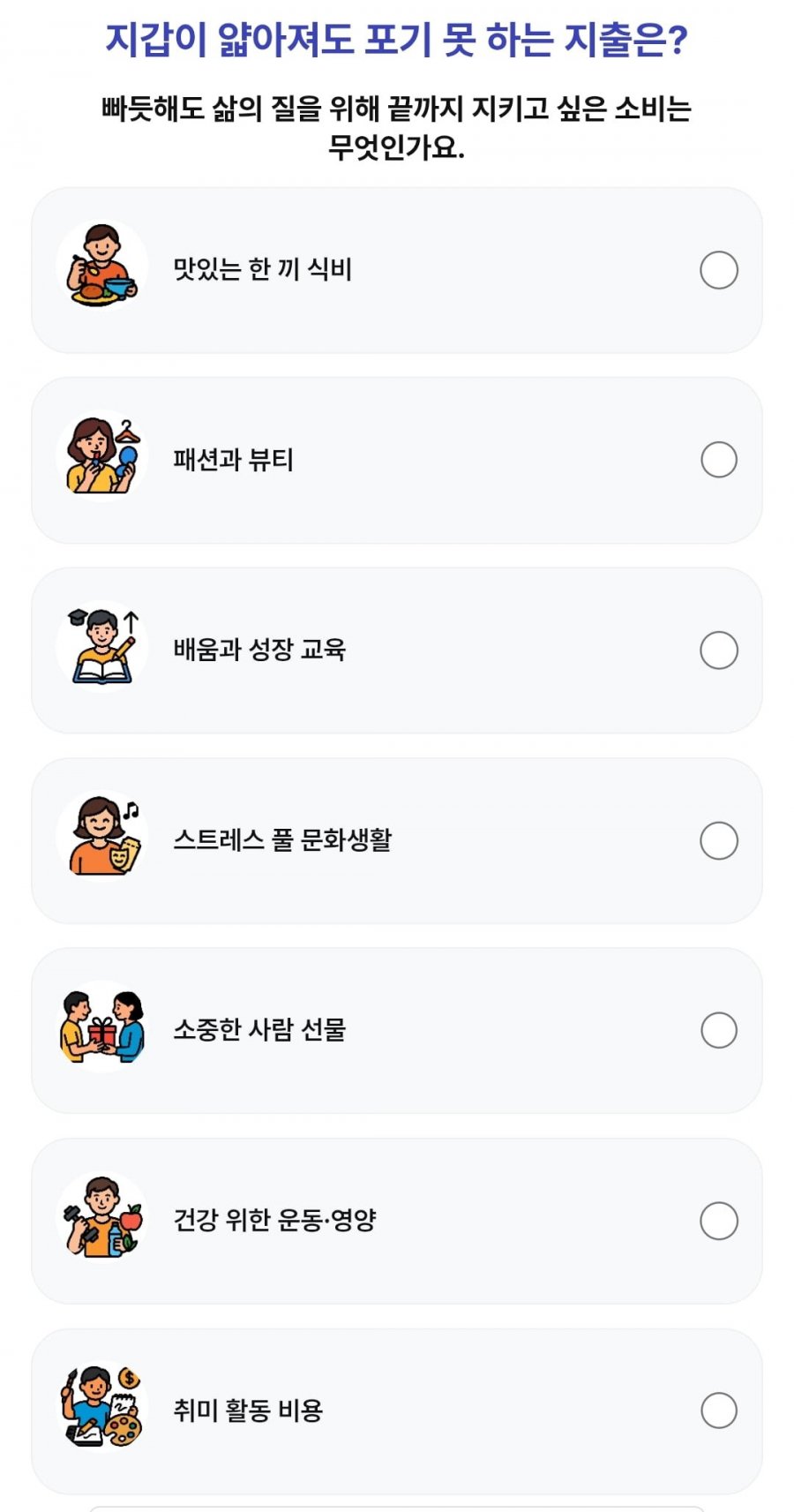 260811 1등뽑기빨강버섯 정답 이미지