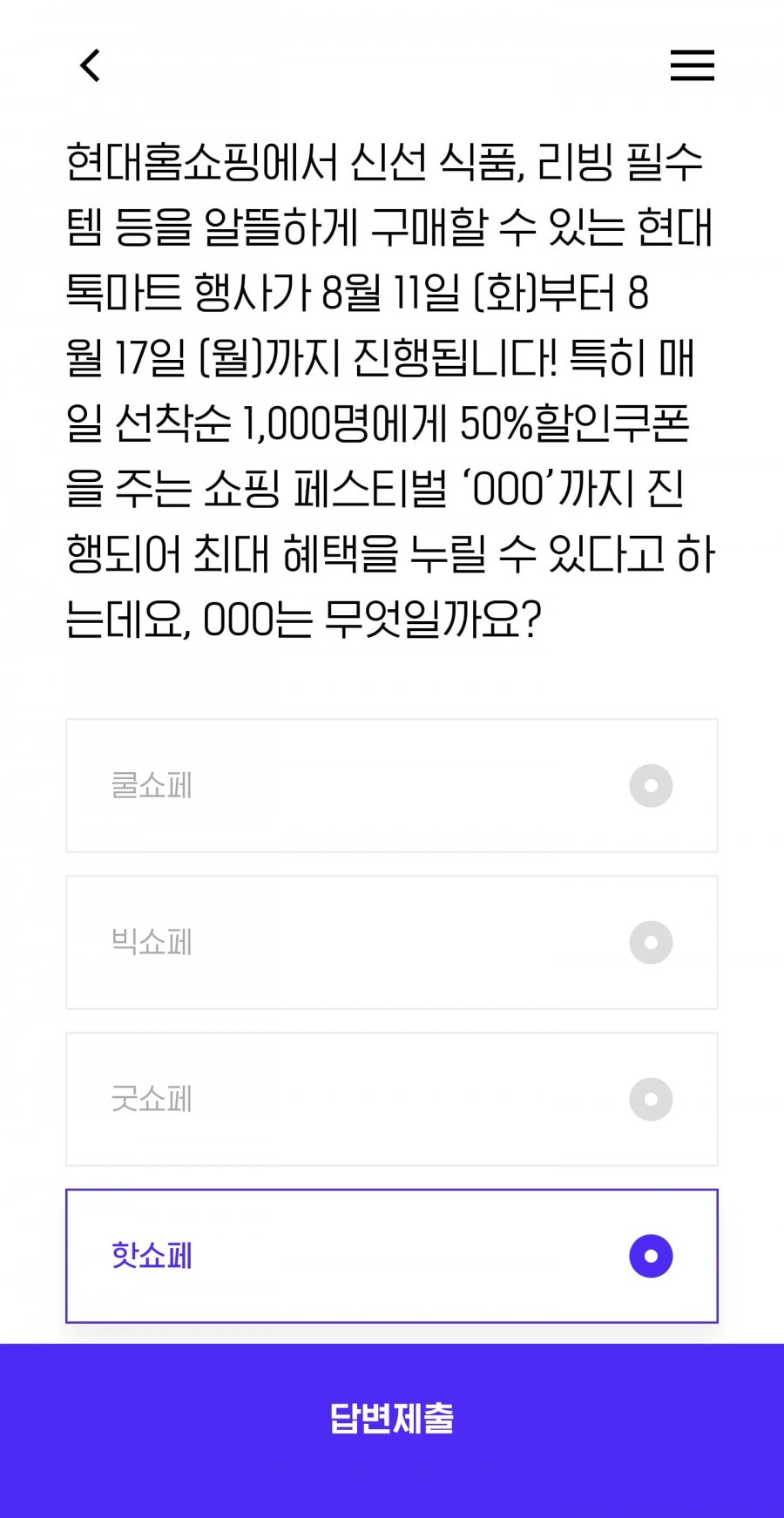 퀴즈 정답 이미지
