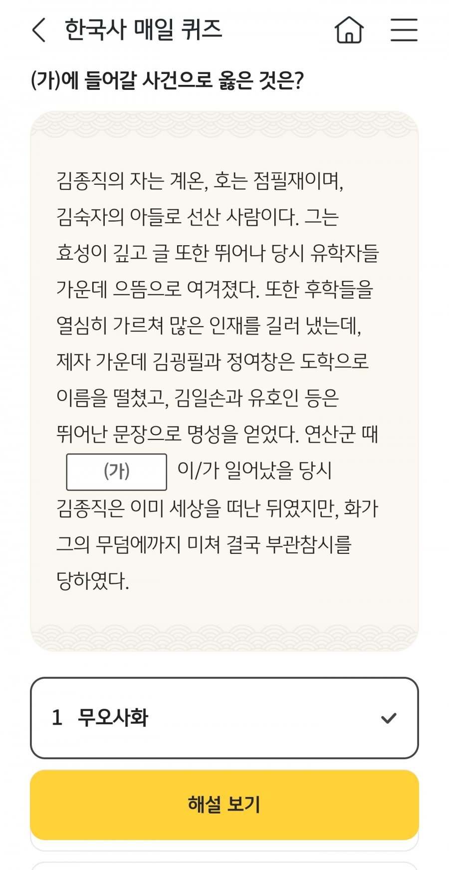 한국사 퀴즈 정답 이미지