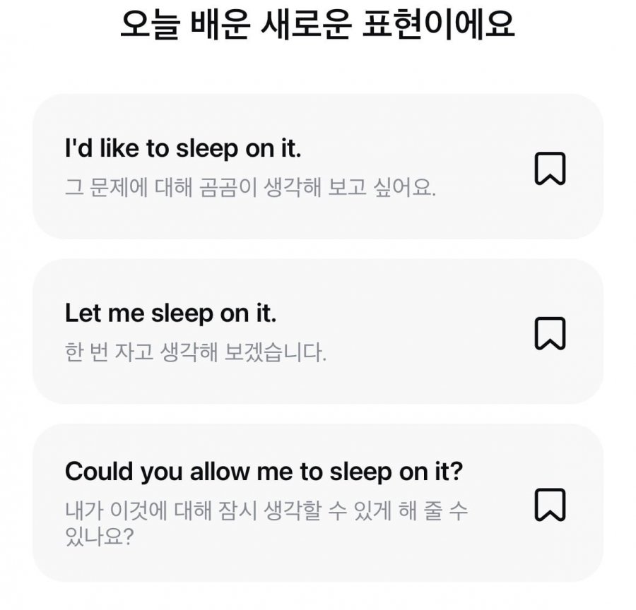 오늘의 영어 퀴즈멀미엔 정답 이미지