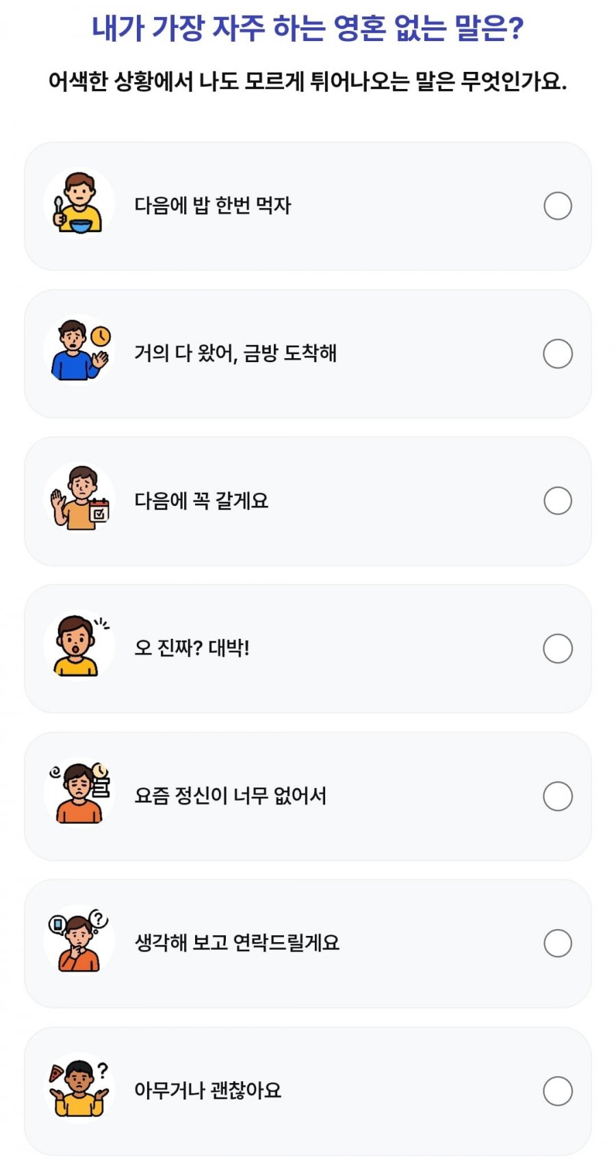 260812 1등뽑기빨강버섯 정답 이미지