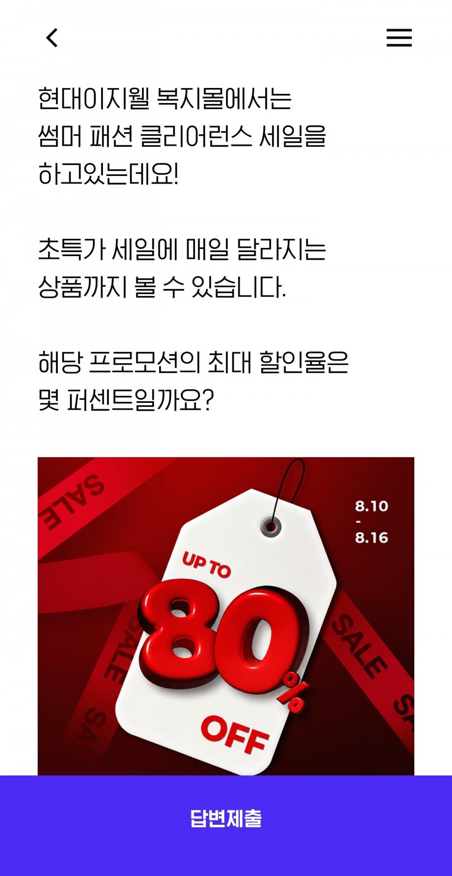 퀴즈 정답 이미지