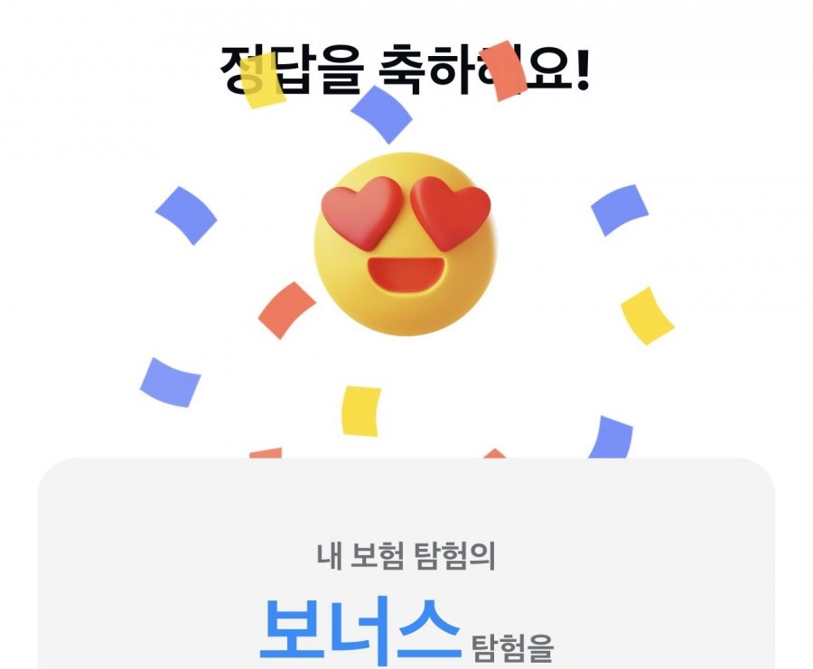260813 카카오페이 오후 퀴즈 2탄피아소 정답 이미지