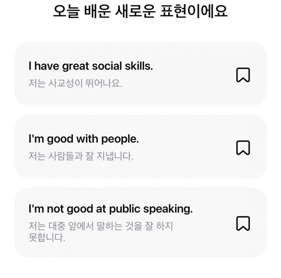 오늘의 영어 퀴즈멀미엔 정답 이미지