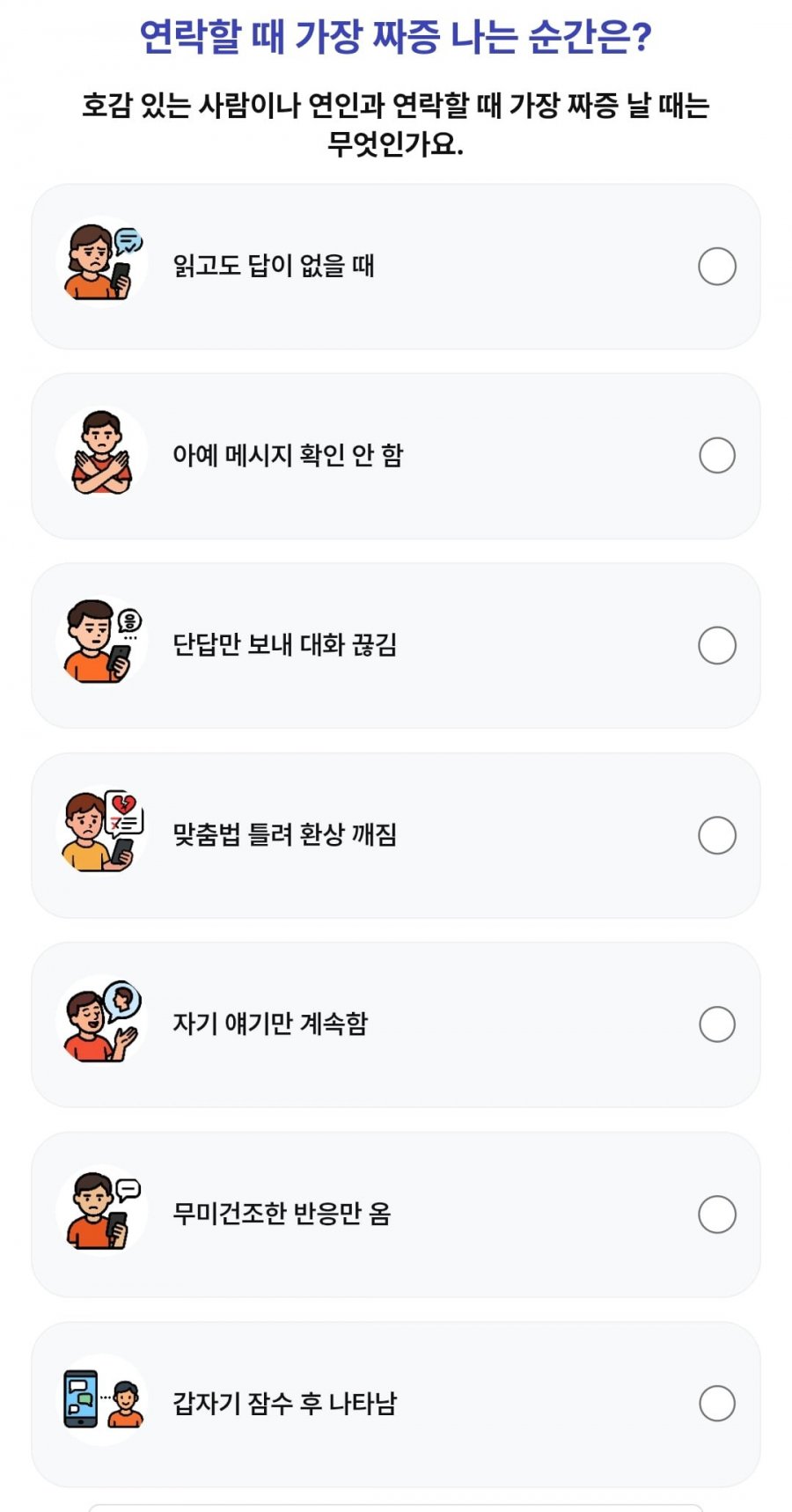 260814 1등뽑기빨강버섯 정답 이미지