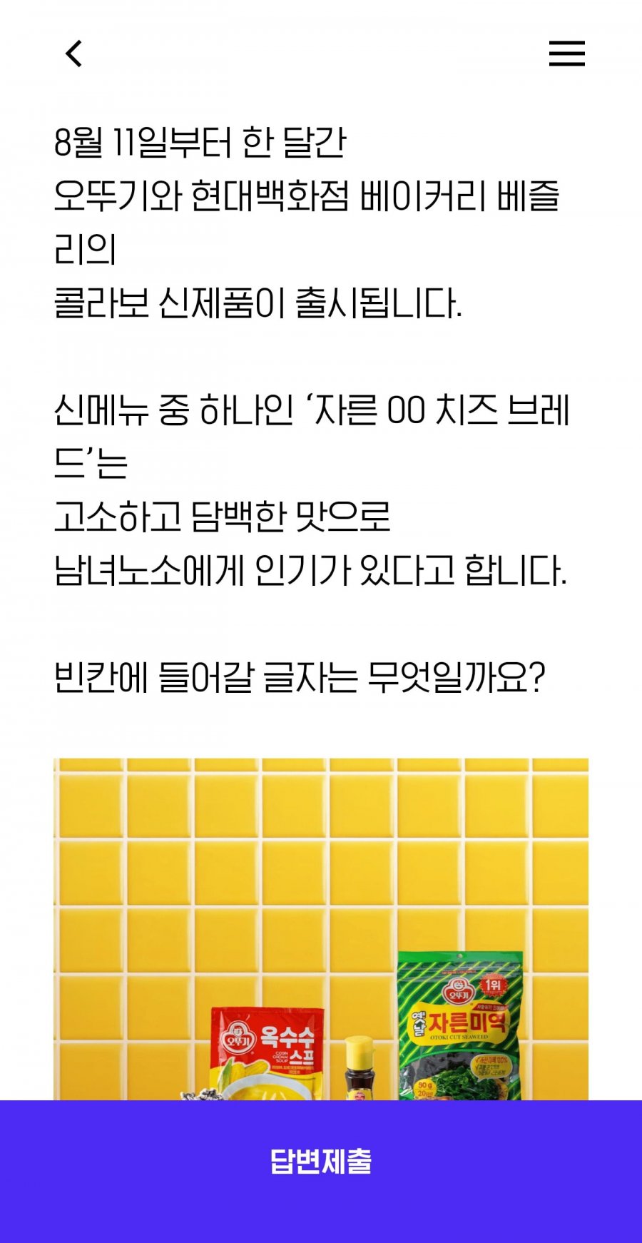 퀴즈 정답 이미지
