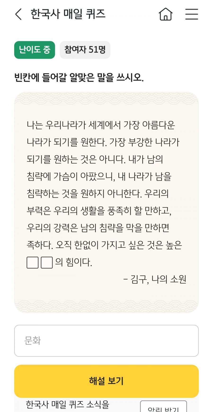 한국사 퀴즈 정답 이미지