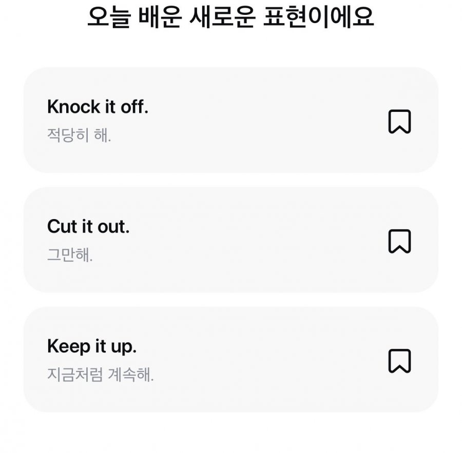 오늘의 영어 퀴즈멀미엔 정답 이미지