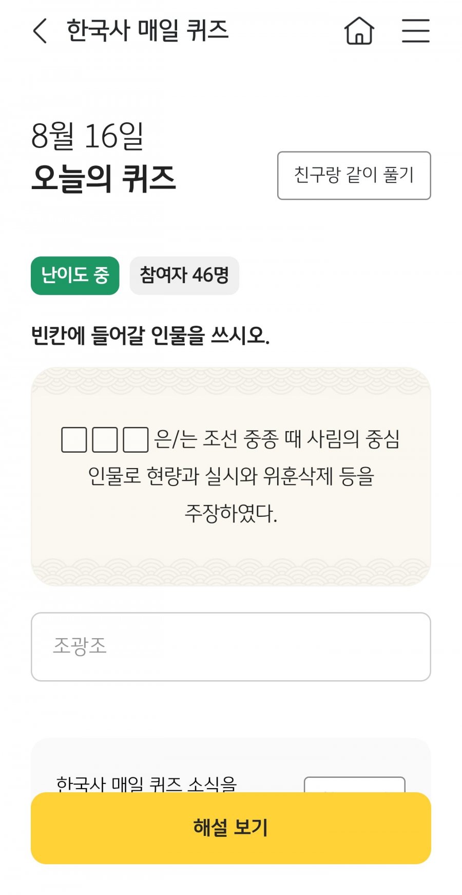 한국사 퀴즈 정답 이미지