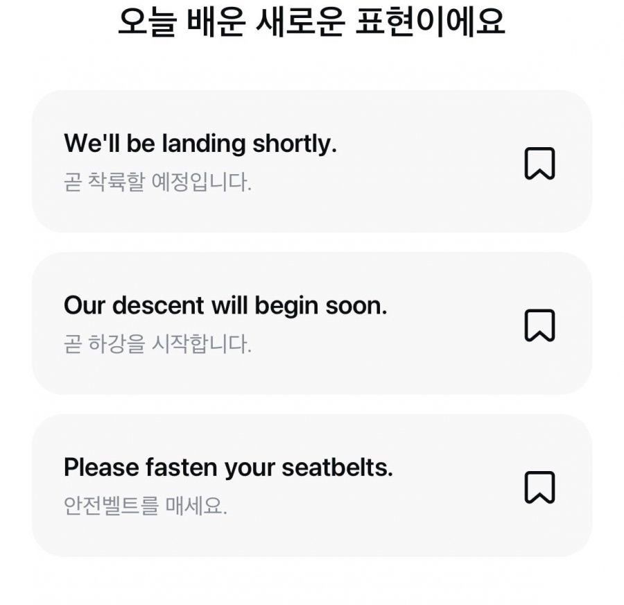 오늘의 영어 퀴즈멀미엔 정답 이미지