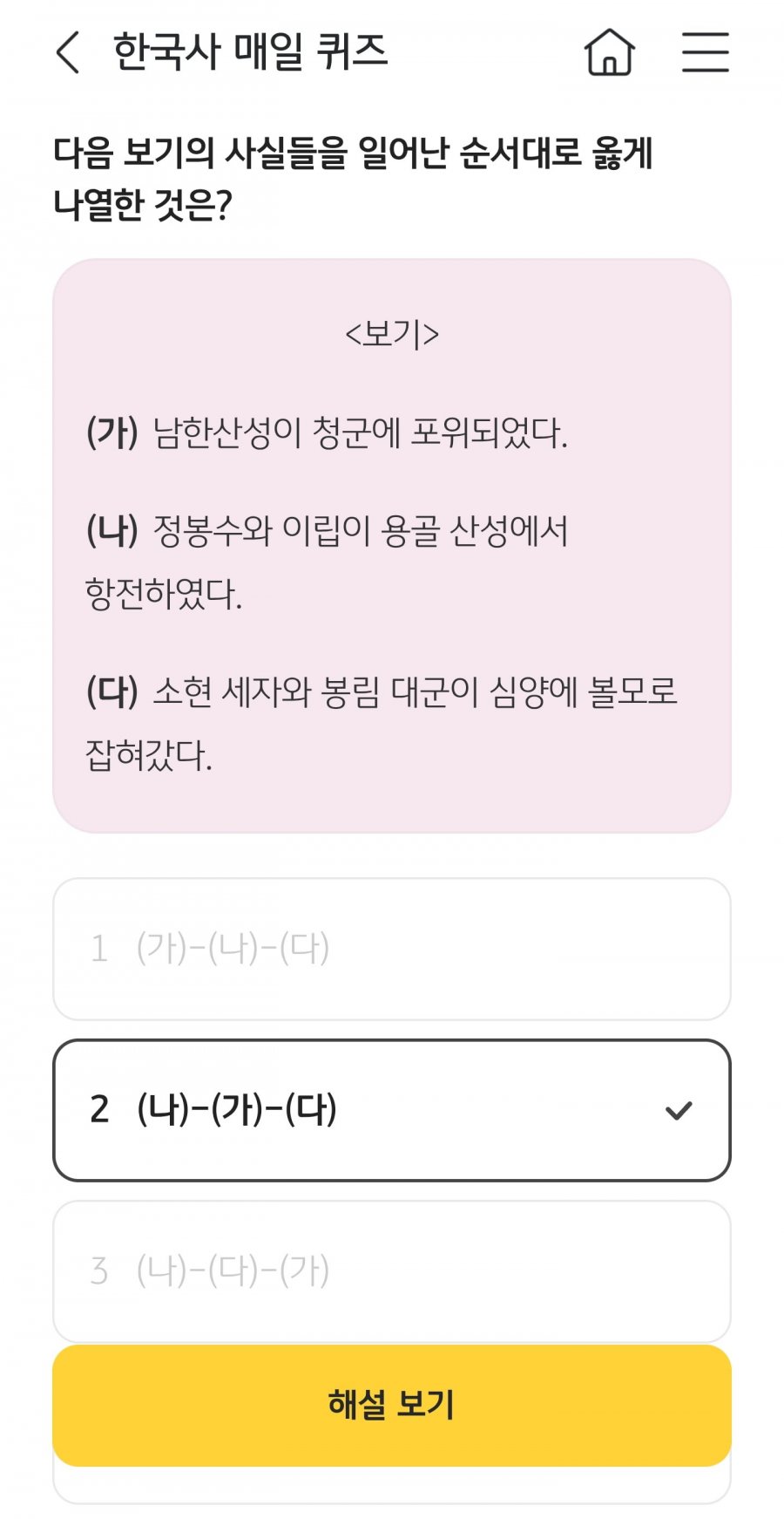 한국사 퀴즈 정답 이미지