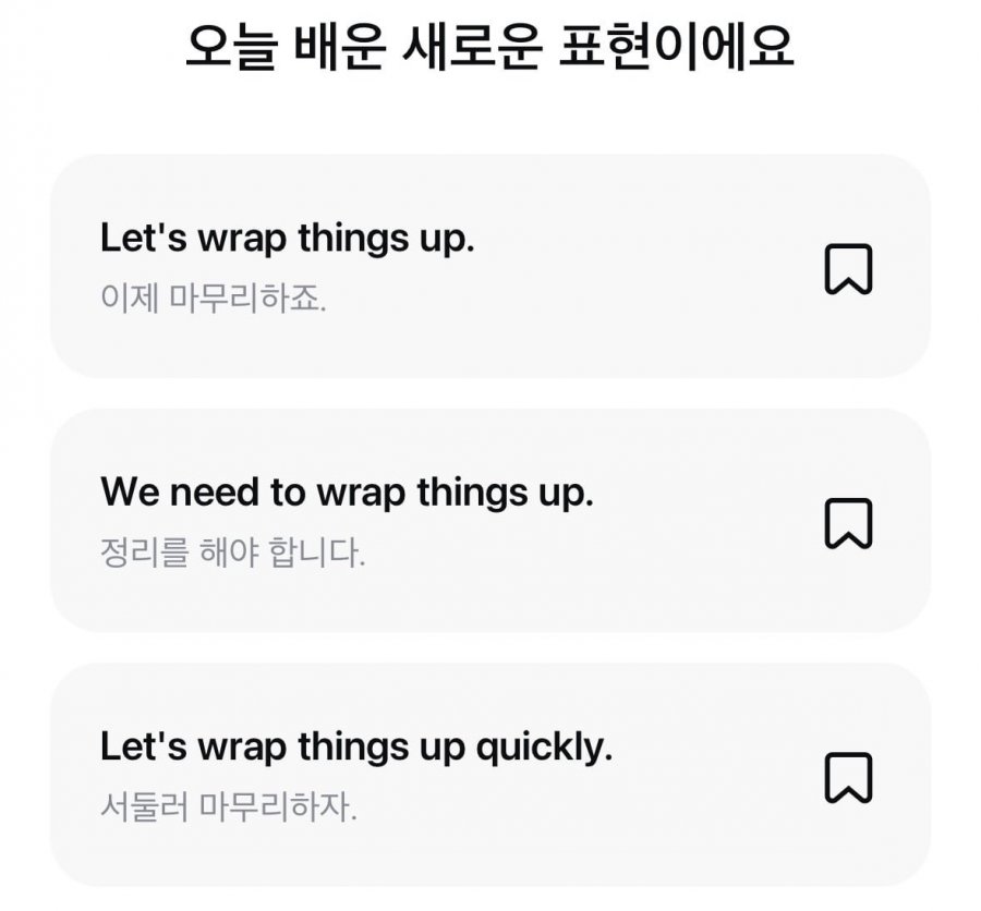 오늘의 영어 퀴즈멀미엔 정답 이미지