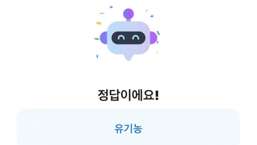 260817 카카오뱅크 Ai 정오 퀴즈(12시부터 ~ 19시 59분까지)피아소 정답 이미지