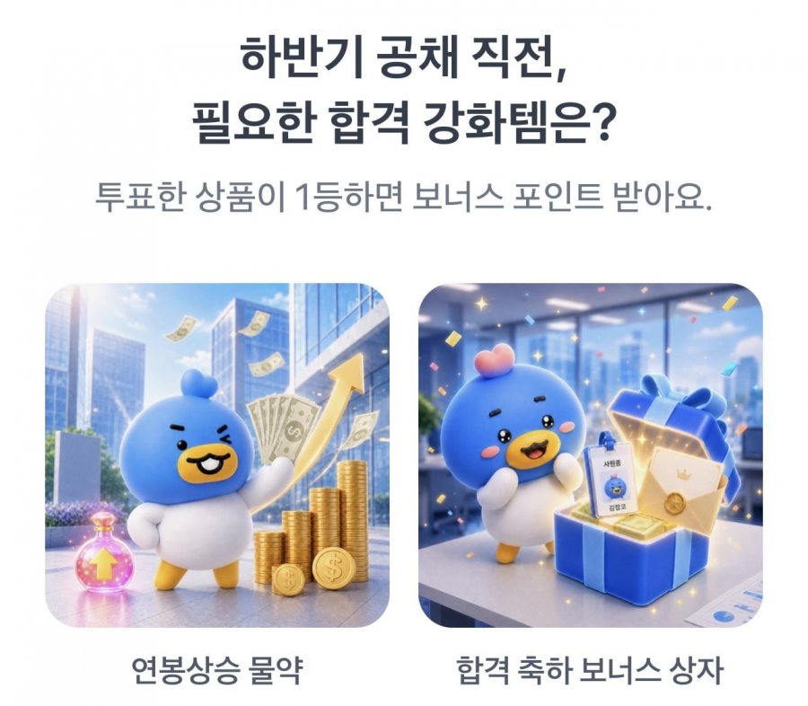 260818 토스 두근두근 1등 찍기 팀플전피아소 정답 이미지
