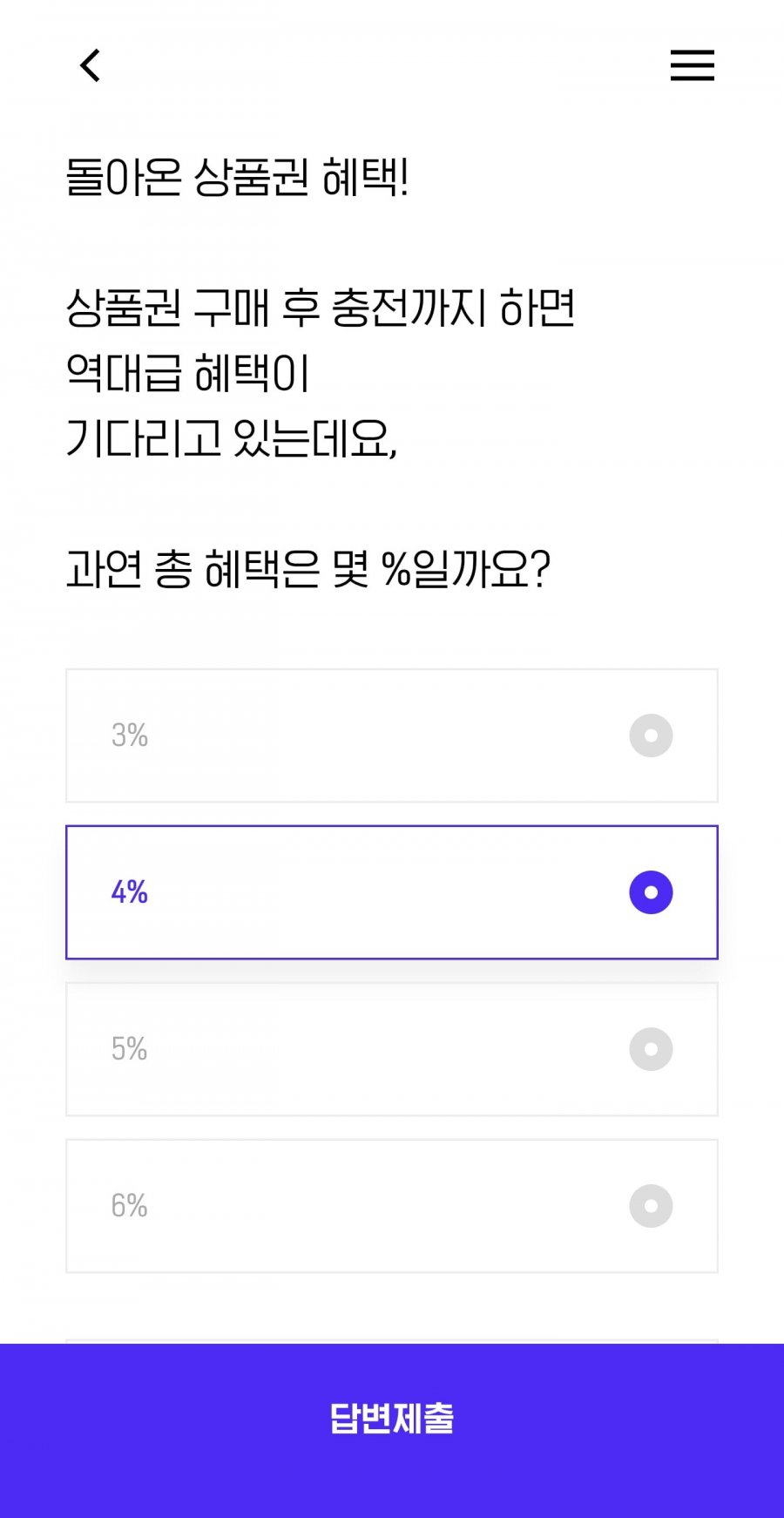 퀴즈 정답 이미지