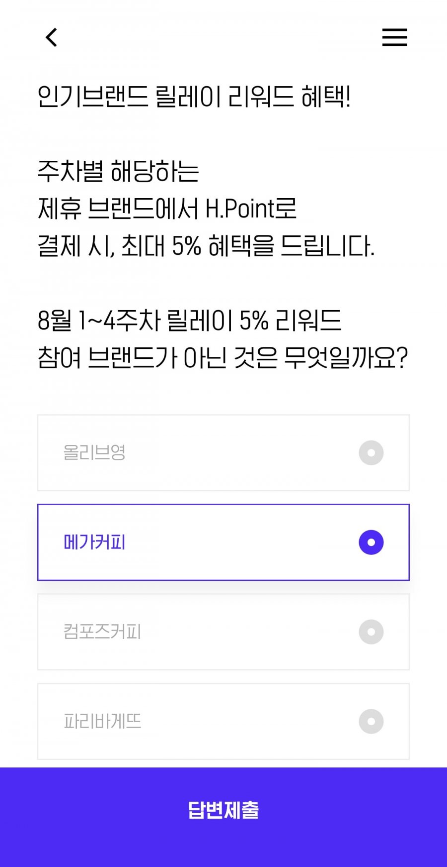 퀴즈 정답 이미지