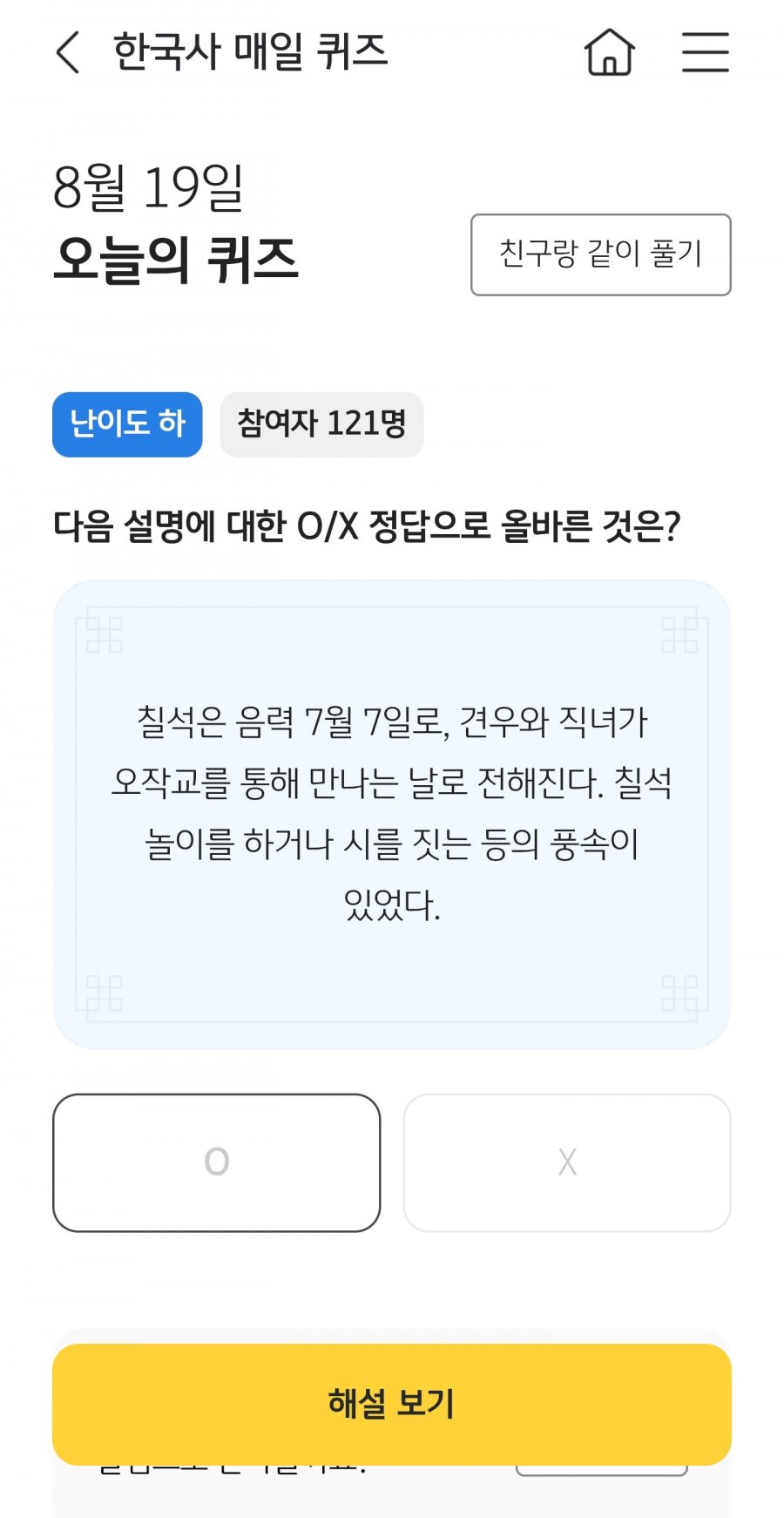 한국사 퀴즈 정답 이미지