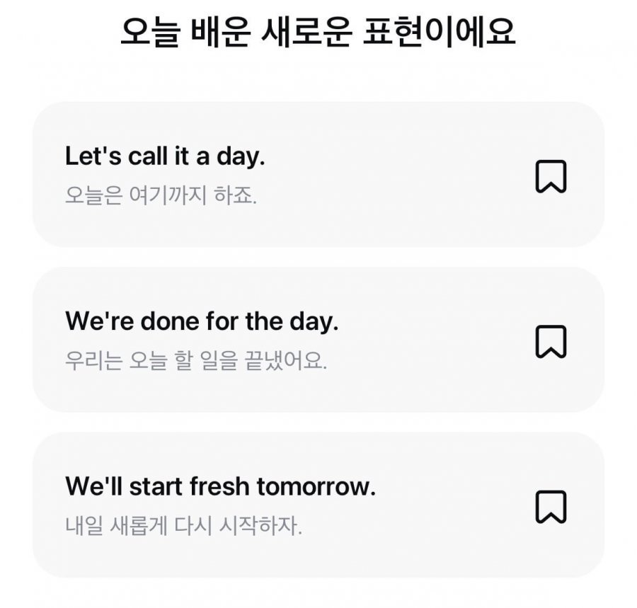 오늘의 영어 퀴즈멀미엔 정답 이미지