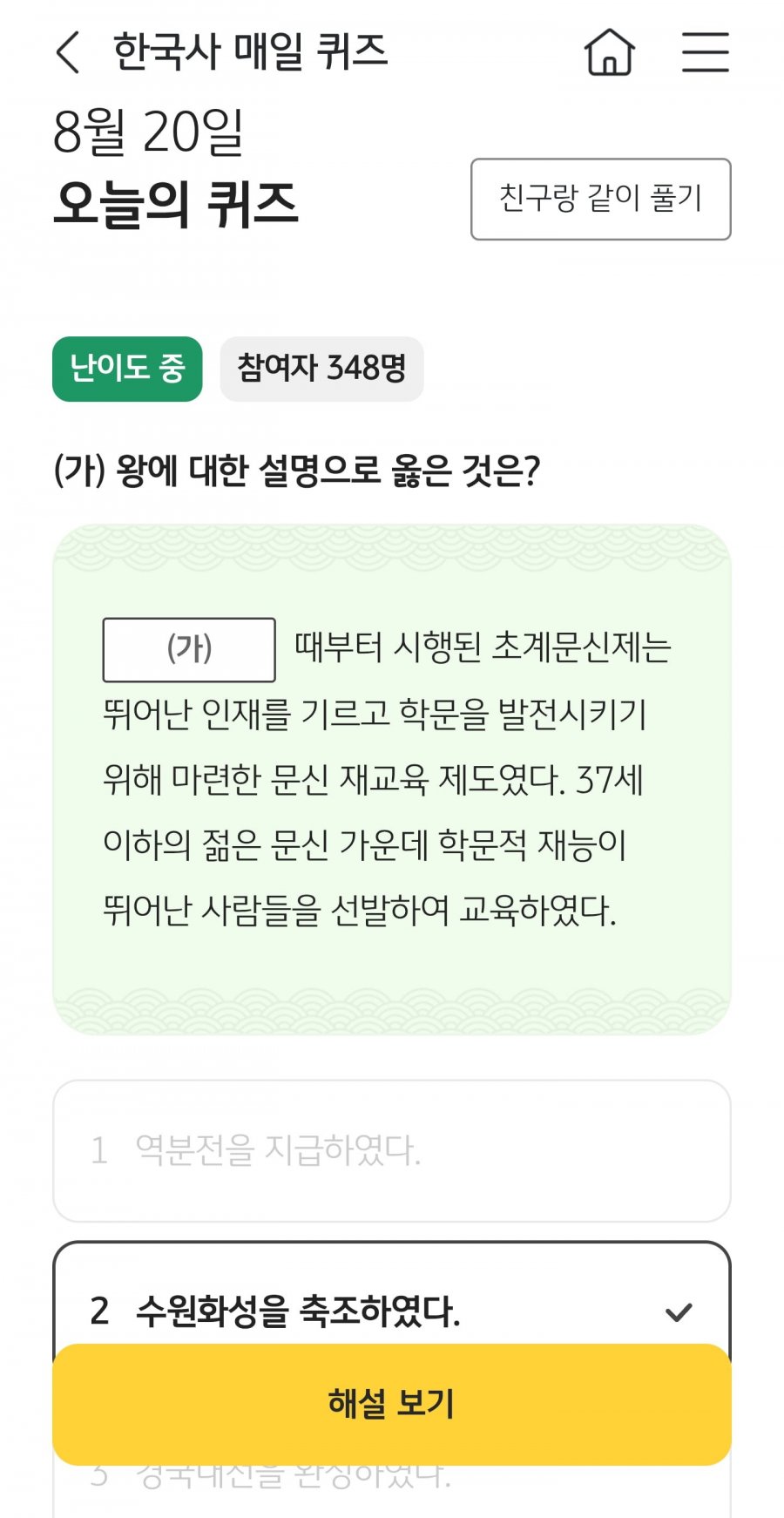 한국사 퀴즈 정답 이미지