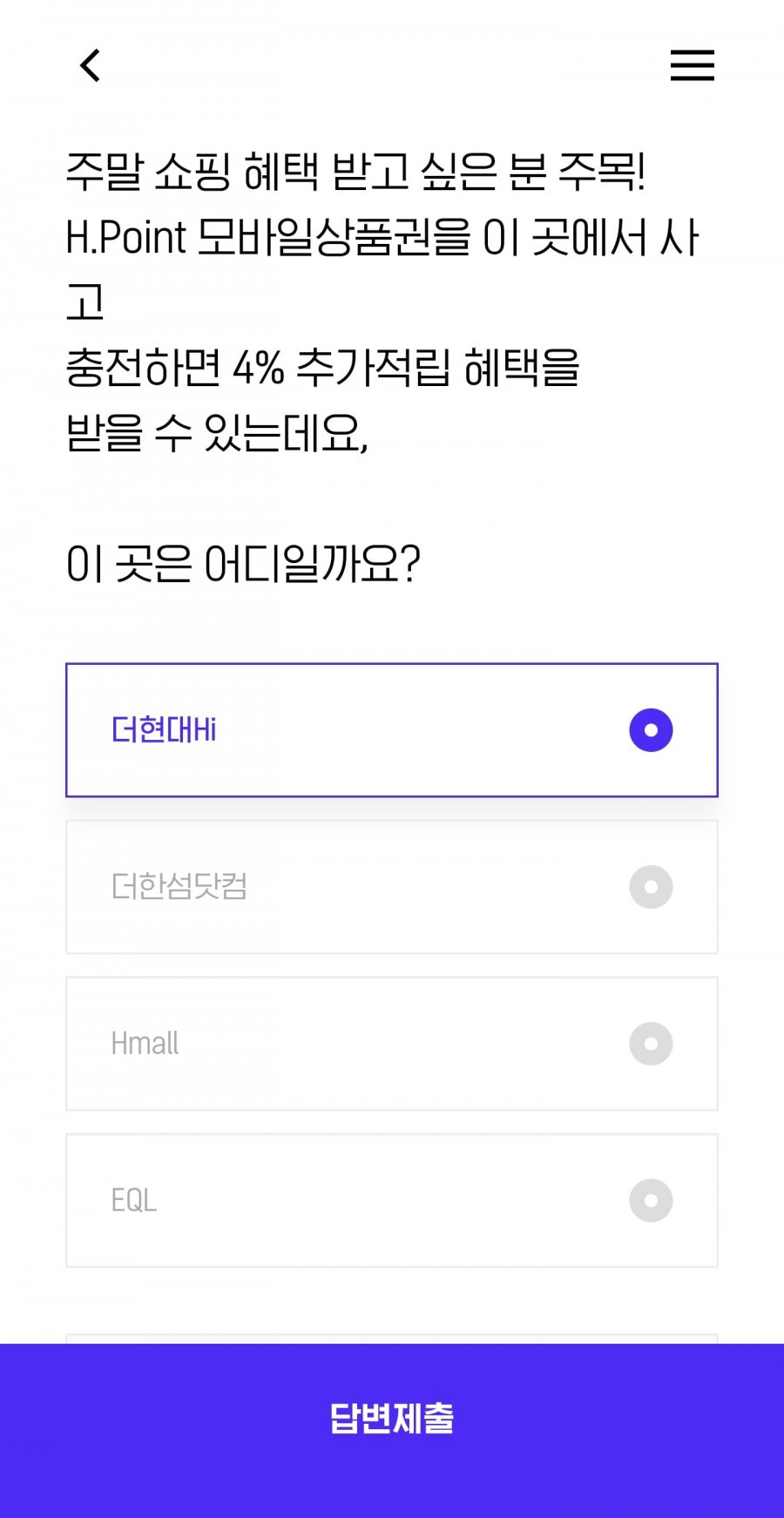 퀴즈 정답 이미지