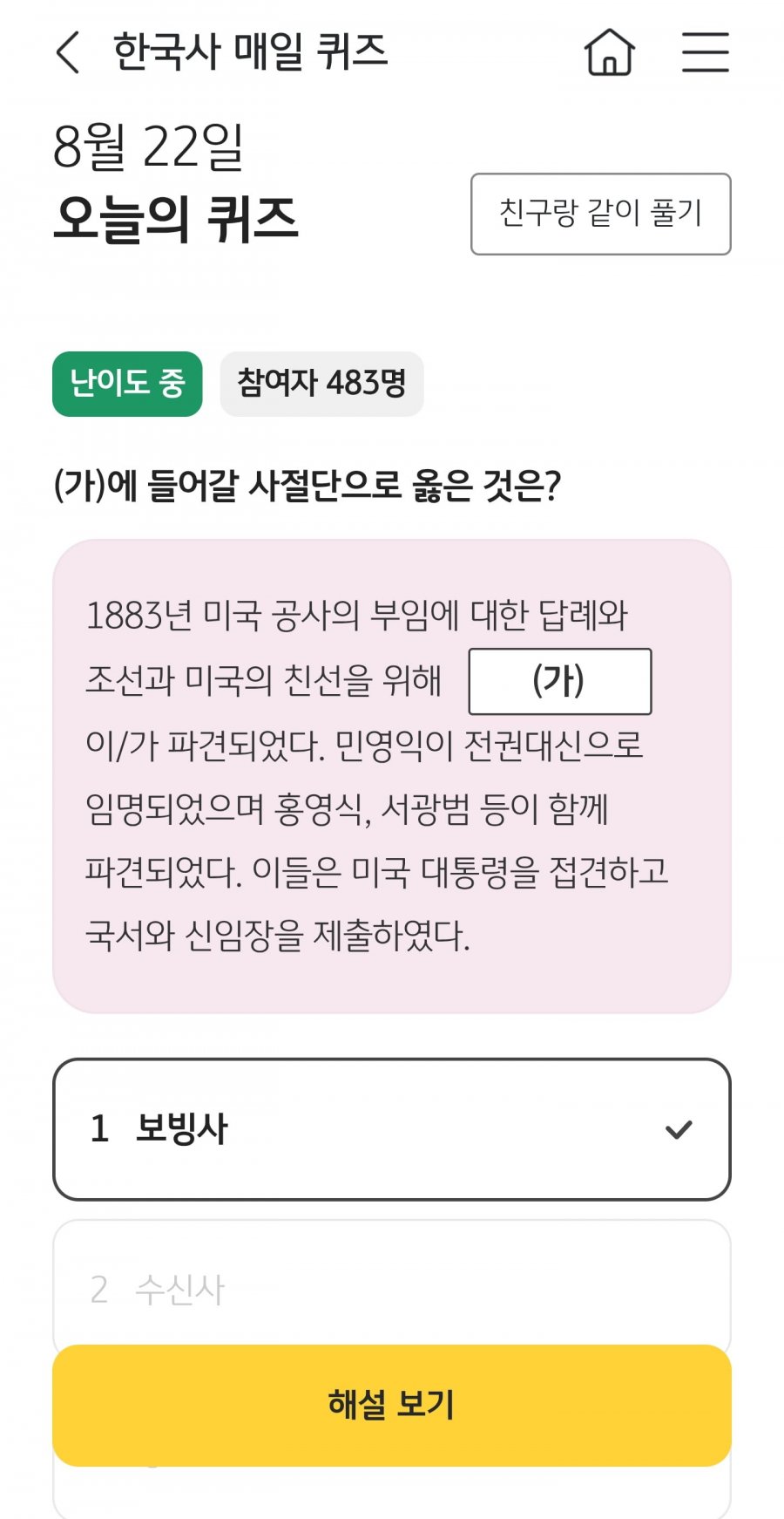 한국사 퀴즈 정답 이미지