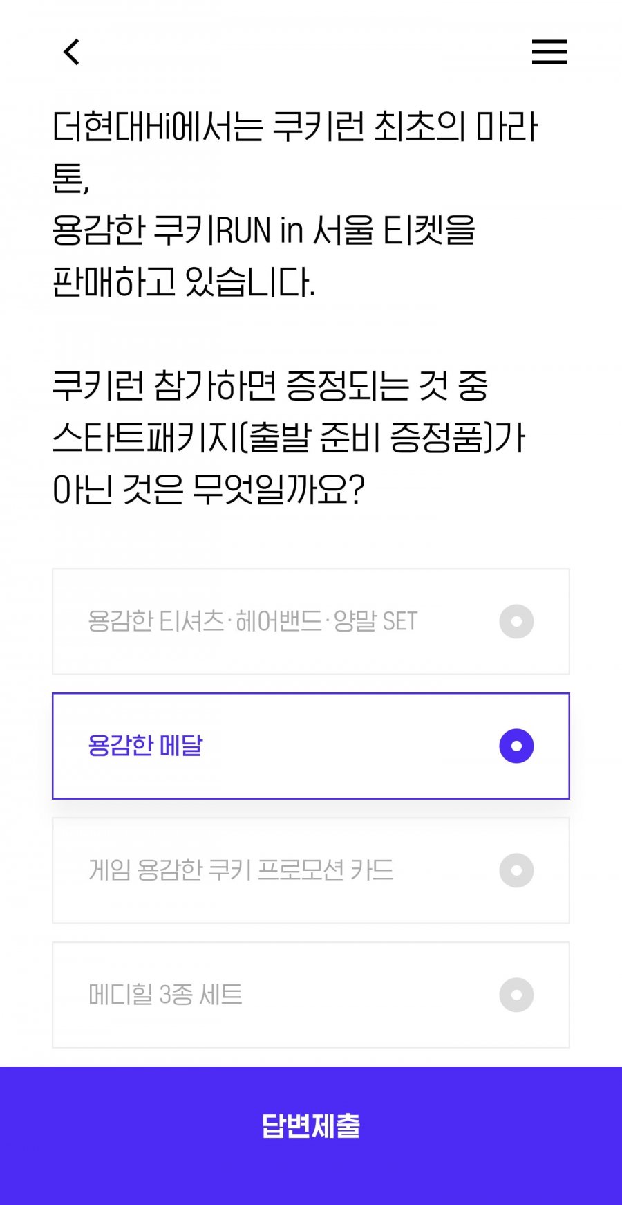 퀴즈 정답 이미지