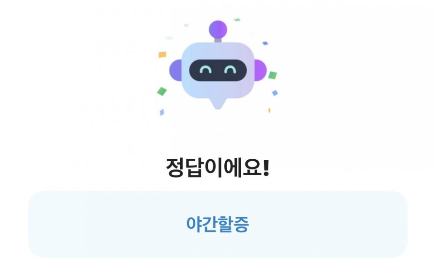 260823 Ai 정오 퀴즈( ~ 19시 59분까지)피아소 정답 이미지