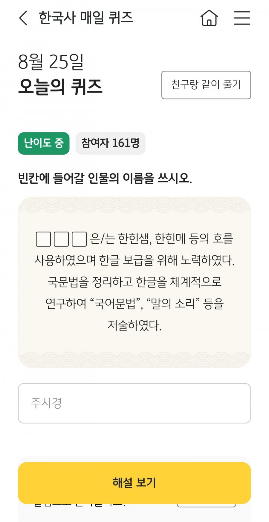한국사 퀴즈 정답 이미지