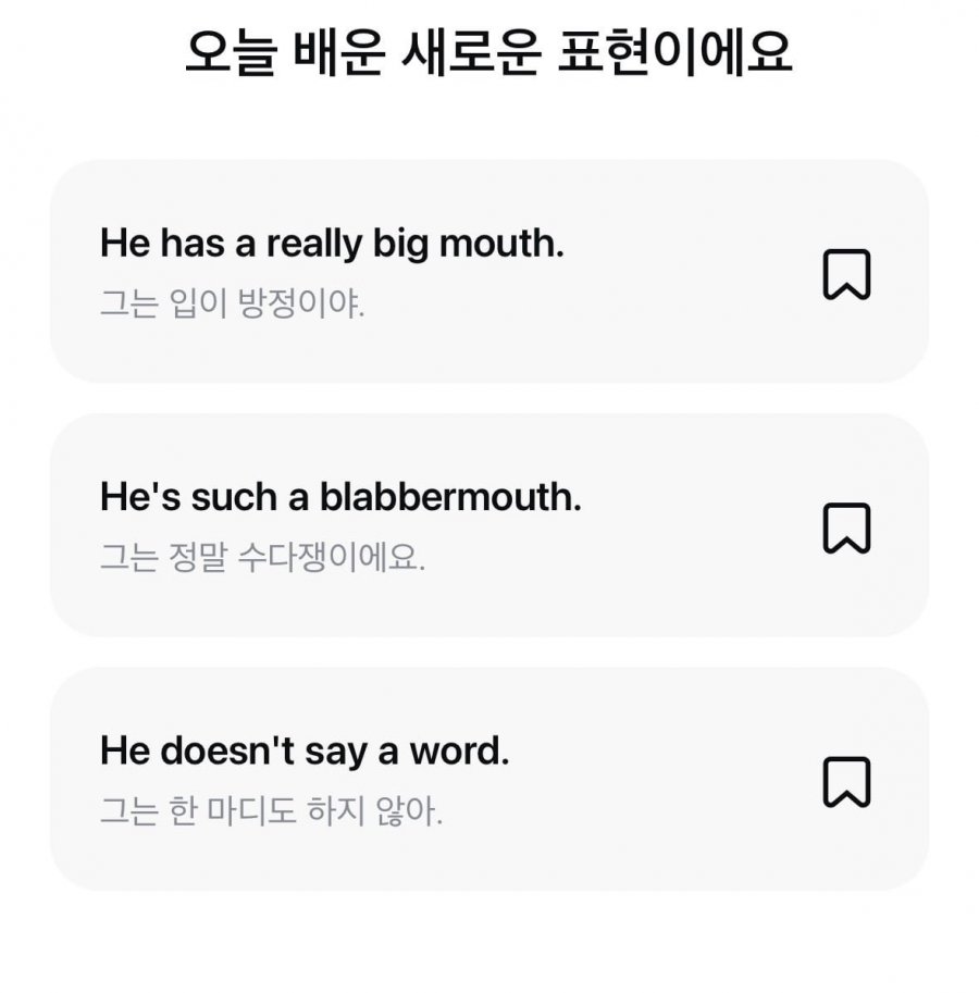 오늘의 영어 퀴즈 정답 이미지